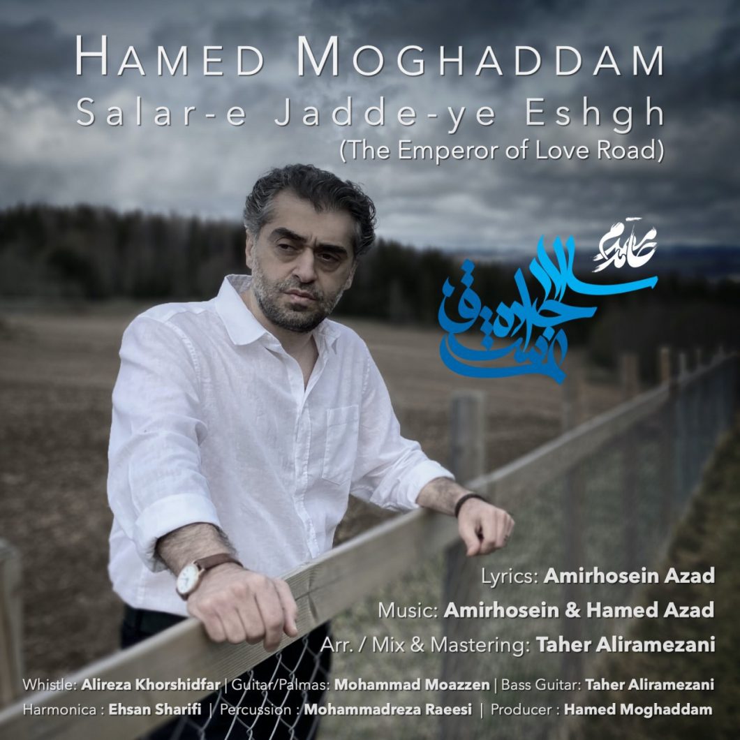 Hamed Moghaddam   –  Salare Jaddeye Eshgh